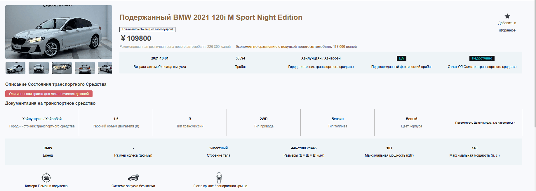 BMW X1 2021 — миниатюра 2