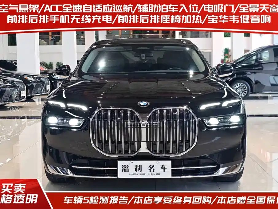 BMW 7 Series 2023 — миниатюра 2