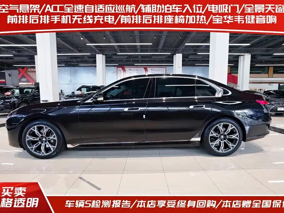 BMW 7 Series 2023 — миниатюра 3