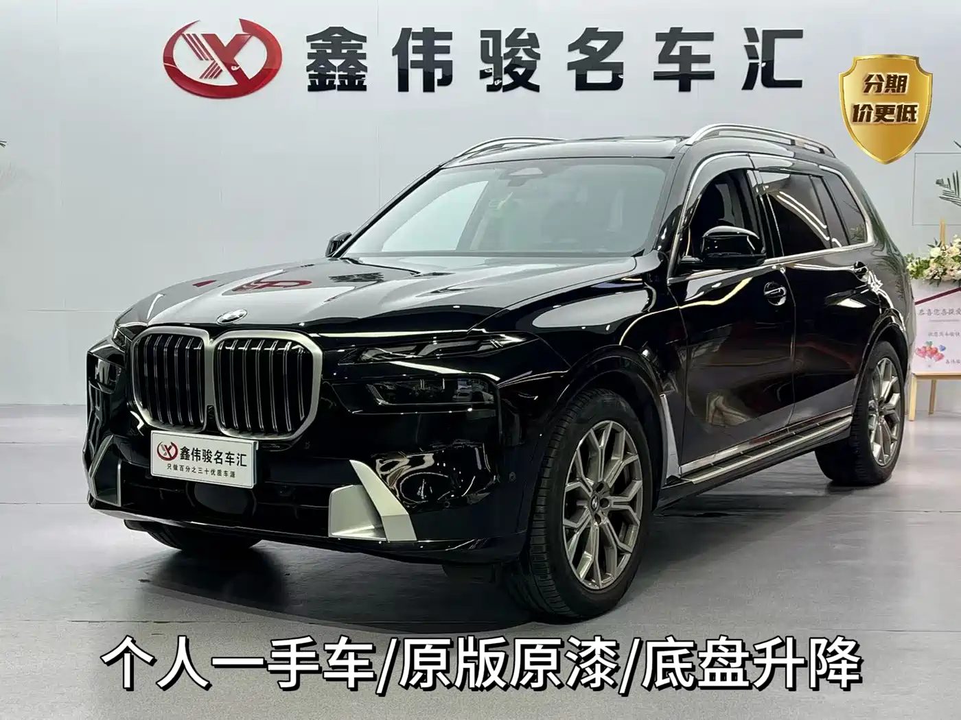 BMW X7 2023 — миниатюра 2