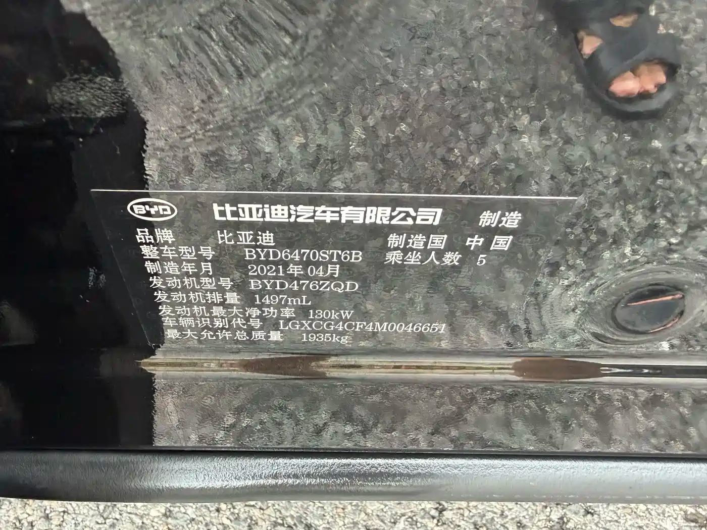 BYD Song Plus 2021 — миниатюра 10