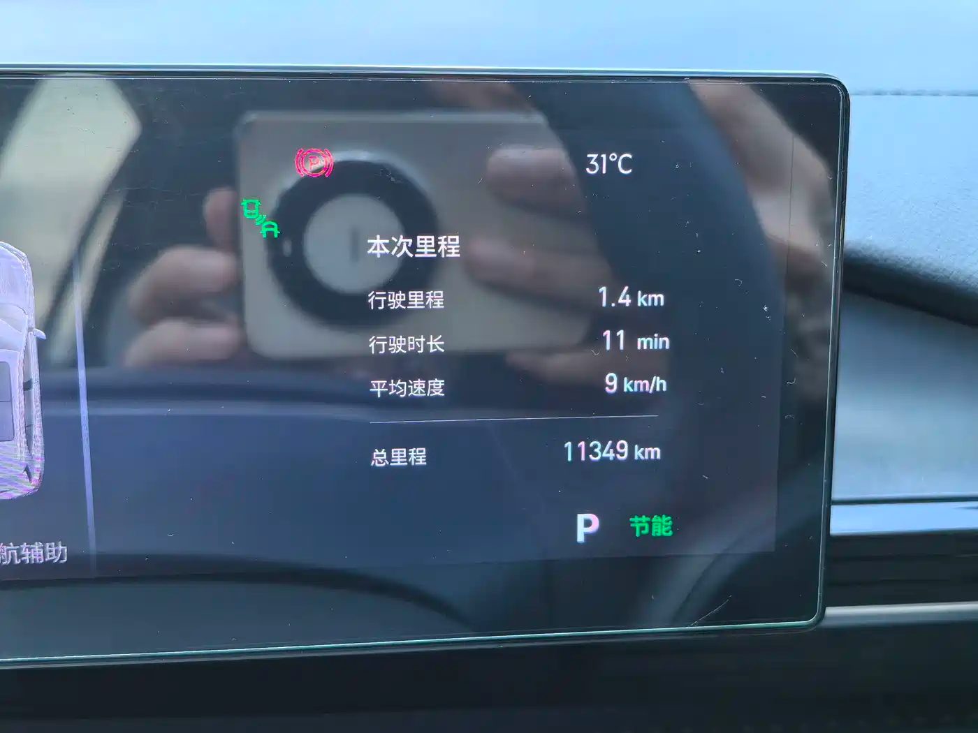 Geely Galaxy E5 2024 — миниатюра 10