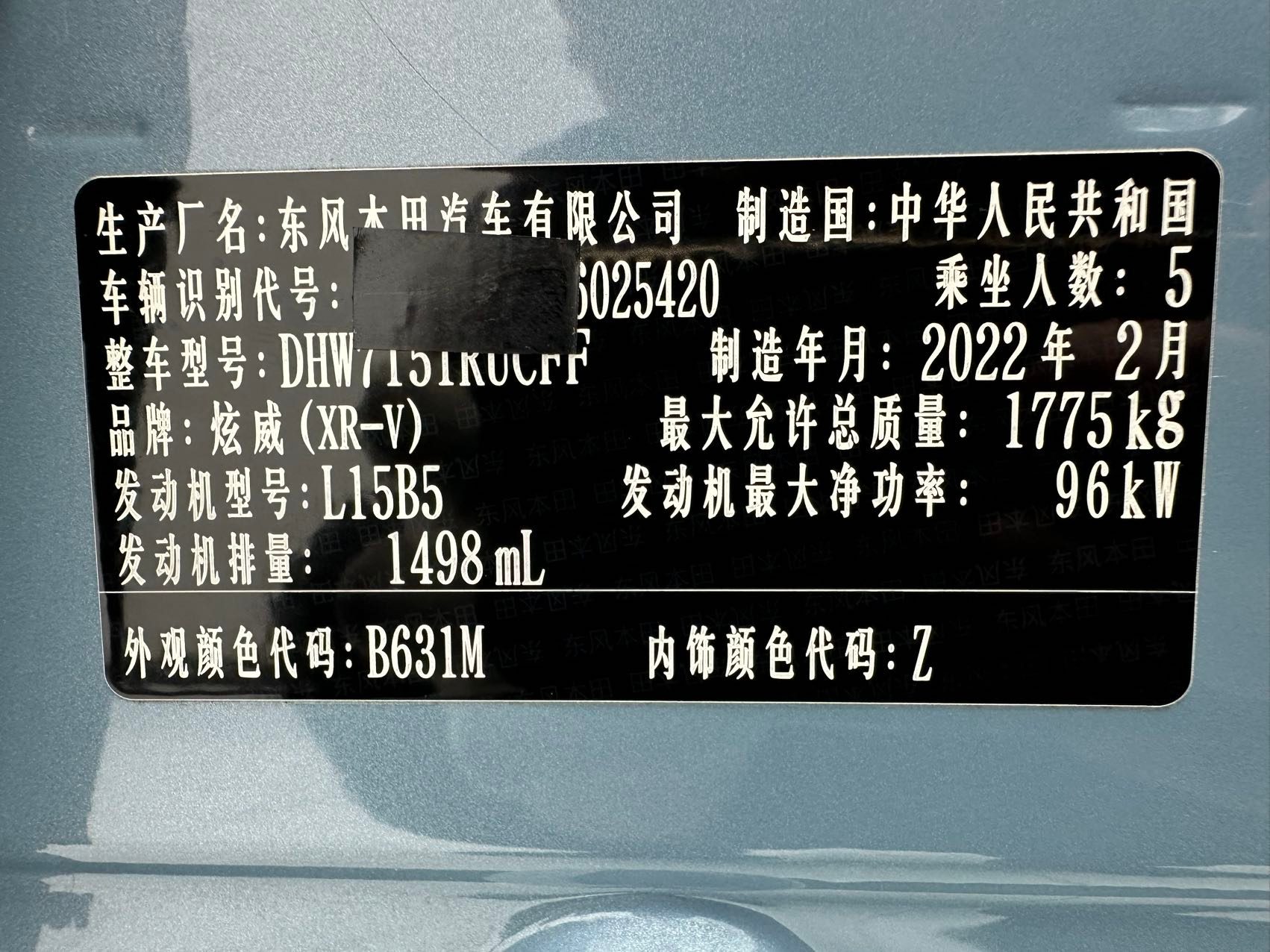 Honda XR-V 2022 — миниатюра 12