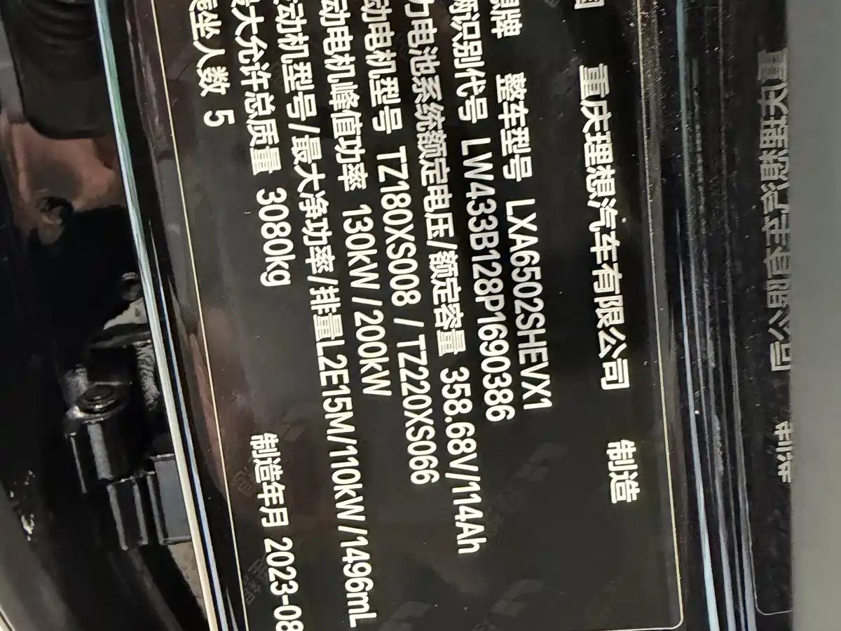 Li Auto L7 2023 — миниатюра 21