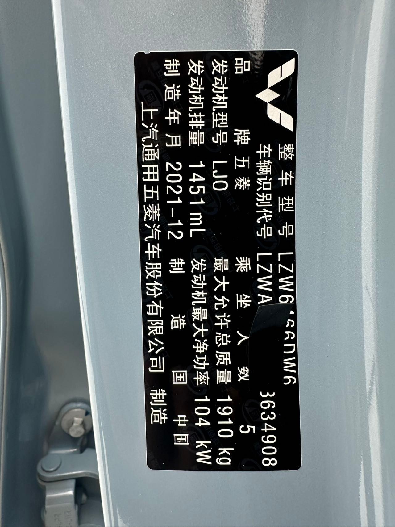 Wuling Xingchen 2022 — миниатюра 12